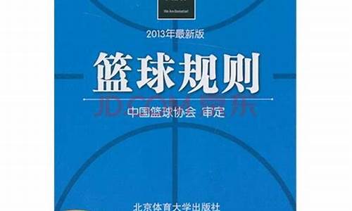 nba赛程规则大全_nba赛程规则大全最新