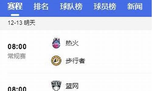 腾讯nba直播赛程表_腾讯nba直播赛程表最新