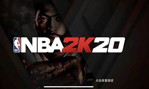 NBA2k20存档_nba2k20存档2024阵容