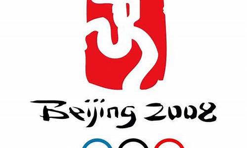北京奥运会的理念_2008年北京奥运会的理念