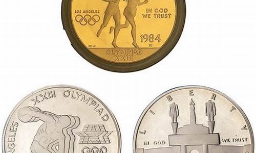 1984奥运纪念币_1984年奥运会纪念币