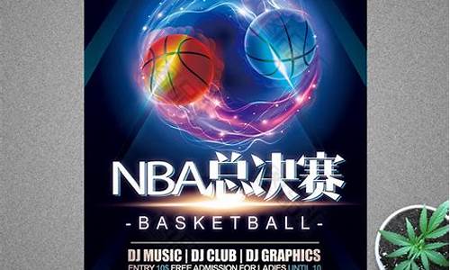 nba宣传册_NBA宣传册